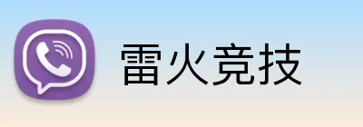 雷火竞技 logo